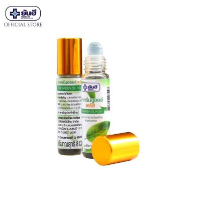 Yanhee Green Oil Plus ยันฮี กรีนออยล์ พลัส แบบลูกกลิ้ง สินค้าพร้อมส่ง