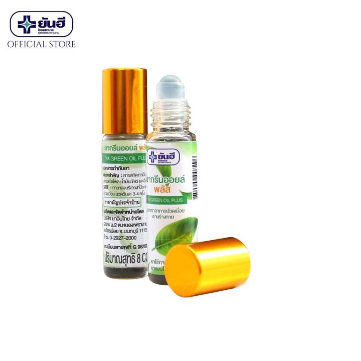 yanhee-ya-green-oil-plus-ยันฮี-กรีนออยล์-พลัส-แบบลูกกลิ้ง-8-cc-ยากรีนออยล์พลัส