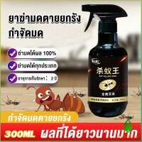 Gw สเปย์กำจัดมด ยากำจัดมดภายในบ้าน กำจัดแมลง  Pest Control