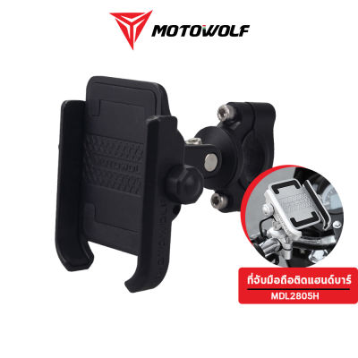 Motowolf ทีจับโทรศัพท์มือถือสำหรับรถมอเตอร์ไซค์ รุ่น MDL2805 ยึดติดก้านกระจก/ยึดติดแฮนด์บาร์ อุปกรณ์เสริมสำหรับมอเตอร์ไซค์ (รับประกัน 1 ปี)