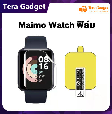 Maimo Smart Watch screen protection film ฟิล์มป้องกันหน้าจอ