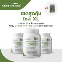 เซตสุดคุ้ม Crystal Agar Gel (G180) ขนาด 1000 กรัม 3 กระปุก (ราคาพิเศษ)