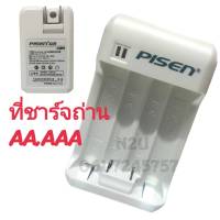 ที่ชาร์จถ่าน AA,AAA 1.2V TS-LC003