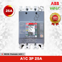 เบรกเกอร์ MCCB ที่ WNJ ยี่ห้อ ABB Formula รุ่น A1C (3 โพล) 125AF 25kA มีขนาดให้เลือกตั้งแต่ 15-125A