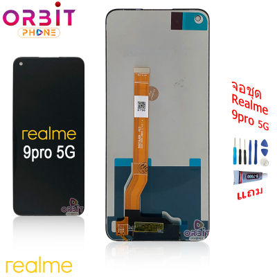 หน้าจอ realme 9 Pro 5G จอชชุด realme 9 Pro 5G