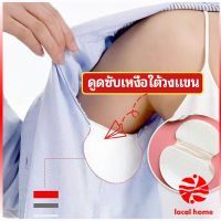 Thaihome แผ่นซับเหงื่อ กันเหงื่อ ใต้วงแขน antiperspirant sticker