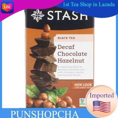 Stash Tea, Black Tea, Decaf Chocolate Hazelnut, 18 Tea Bags ชาดำ ไม่มีคาฟีอีน ช็อกโก