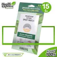 CURESYS Heartleaf Acpair Spot Patch / เคียวร์ซิส ฮาร์ทลีฟ แอคแพร์ แผ่นแปะสิว