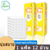 Paper กระดาษชำระ กระดาษม้วน 1 ถุง 10 ม้วน ความหนา 5 ชั้น เนื้อกระดาษนุ่มกำลังดี คลีเน็กซ์ กระดาษชำระกลวง