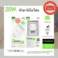 หัวชาร์จ Maimi C61 ชาร์จเร็วสำหรับ iphone12/ iphoneXS/ iphoneXR 20W 3A