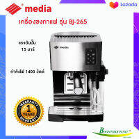 Media Espresso &amp; Cappuccino Machine เครื่องชงกาแฟ 15 บาร์ รุ่น BJ-265