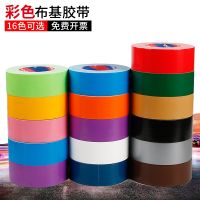 ◊ Ground wire sticking tapeColor cloth base tapeDecorative wide strong waterproof single-sided line special tape for carpetDecorative frameGreen tapeHandmade red ground