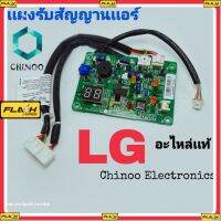 BM เเผงรับสัญญาณรีโมทเเอร์ LG เเท้ เเผงรับสัญญาณเเอร์ LG ตัวรับสัญญานเเอร์ เเอลจี ตัวรับสัญญาณรีโมทเเอร์ เเผงรับสัญญาณ เคลมฟรี หากสินค้า เสียระหว่างขนส่ง MJ FLASH