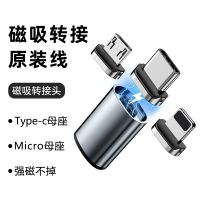 [COD] Magnetic suction adapter to three-head mini mobile phone suitable for TYPEC