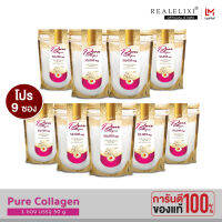 [ แพ็ค 9 ซอง ] Real Elixir Pure Collagen 50,000Mg. (ถุงซิป แบบรีฟิล) บำรุงผิวใส ยืดหยุ่น บำรุงข้อต่อกระดูก, ผม, เล็บ