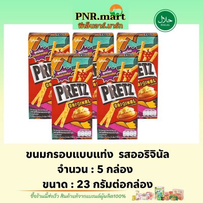 PNR.mart(5x) กูลิโกะ เพรทซ์ ขนมกรอบแบบแท่ง รสออริจินัล glico pretz original / เพรทซ์รสออริจินัล ขนมปัง บิสกิต ขนมฮาลาล snack biscuit
