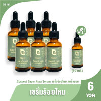 (ของแท้ 100%) เซรั่มร้อยไหม Cosbest Super Aura Serum ช่วยเติมความชุ่มชื้น ให้ผิวดูอิ่มฟู นุ่ม ลดเลือนริ้วรอยก่อนวัย ขนาด 30 ml.