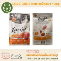 RENAS RECIPE LOVE GRUB เรน่าส์ เรสซิพี เลิฟกรับ อาหารแมวชนิดเม็ด บรรจุ 1.5 kg. (ฟรีชิคเก้น เจอร์กี้ สไลด์ ฟอร์ แคท30g.)