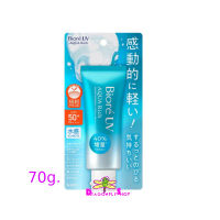 ครีมกันแดด Biore UV Aqua Rich Watery Essence SPF50+ PA++++ 70 g. จากญี่ปุ่นแท้ 100% เทคนโลยี Micro Defense ขายดีอันดับ 1 ทั้งในไทยและญี่ปุ่น