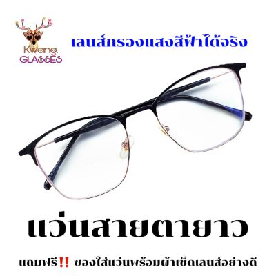 Blue Filter แว่นสายตายาว แว่นทรง Clubmaster แว่นสีดำทอง แว่นกรองแสงสีฟ้า แว่นตา IDT แว่นตาราคาถูก แถมฟรี ซอง + ผ้า แว่นตากวาง 78002