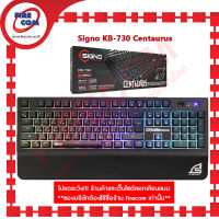 คีย์บอร์ด Signo KB-730 Centaurus Semi Mechanical Backlighting Rubber Dome Gamimg สามารถออกใบกำกับภาษีได้