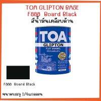 สีน้ำมันเคลือบด้าน TOA Enamel ขนาด 1/4GL สำหรับทาและพ่น เนื้อโลหะ และ ไม้ no.1