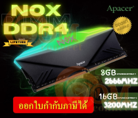 8GB|16GB DDR4 (2666MHz|3200MHz) RAM PC (แรมพีซี) APACER NOX RGB AURA2 (LT.)