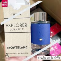 ?  รุ่นใหม่  ? Mont Blanc MontBlanc Explorer Ultra Blue EDP 100 ml. ( TESTER )     น้ำหอมใหม่ล่าสุด