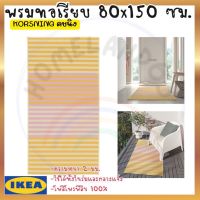 IKEA อิเกีย Sale ของแท้ พรมทอเรียบ พรม พรมปูพื้น ในร่ม/กลางแจ้ง เหลือง/ชมพู/ลายทาง, 80x150 ซม.*ความหนา 2 มม.*