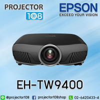 Epson EH-TW9400 Home Projector (2,600 Ansi Lumens/4K UHD) เครื่องฉายภาพโปรเจคเตอร์เอปสัน ประกันศูนย์ 2 ปีเต็ม