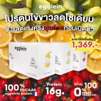 โปรโมชั่น Flash Sale : Slimming thump last time! Egglein protein egg white reducer sodium imported from French delicious noir from yogurt authentic