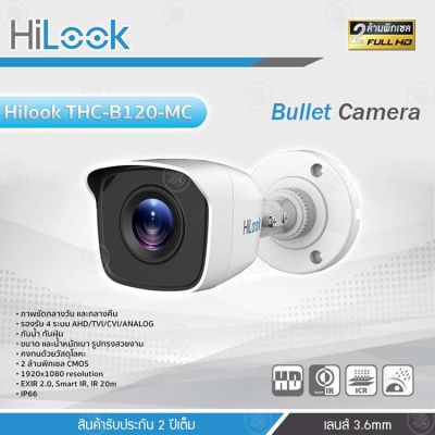 กล้องวงจรปิด HiLook 4in1 Bullet Camera 2M. 1080P รุ่น THC-B120MC Lens 3.6mm.