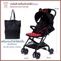 Thaiken รถเข็นเด็ก ลากขึ้นเครื่องบิน 008