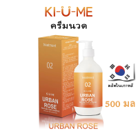 Kiume UrbanRose ทรีทเม้นท์บำรุงผมด้วยน้ำหอม - ป้องกันผมร่วง, ขจัดรังแค, คอนดิชั่นเนอร์ซ่อมแซมความเสียหาย