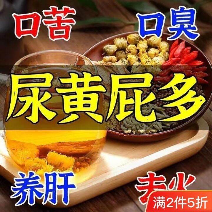 Chrysanthemum cassia seed tea honeysuckle wolfberry burdock root