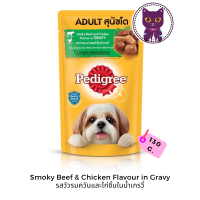 [WSP] Pedigree Beef &amp; Chicken Chunks Flavour in Gravy อาหารสุนัขชนิดเปียก รสเนื้อวัวและไก่ชิ้นในน้ำเกรวี่ 130 g.