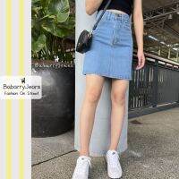 kennedye BabarryJeans กระโปรงยีนส์ ผญ ทรงเอ รุ่นคลาสสิค (ORIGINAL) สียีนส์อ่อน ยาว 17 นิ้ว