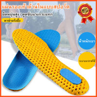 【ราคาถูก】Dual Side Shoes Insert ฟองน้ำ Breathable รองเท้ารองเท้ารองเท้าผ้าใบใส่เบาะ พื้นรองเท้ากันลื่น พื้นรองเท้าดูดซับแรงกระแทก