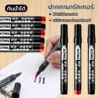 ปากกามาร์กเกอร์ Permanent Marker ปากกาเคมี มาร์คเกอร์ แบบลบไม่ได้ ปากกา1.0mm ปากกา Permanent ปากกาเขียนซีดี เขียนซองพลาสติก ปากกาอเนกประสงค์ สีดำ แดง