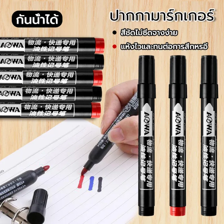 ปากกามาร์กเกอร์ Permanent Marker ปากกาเคมี มาร์คเกอร์ แบบลบไม่ได้  ปากกา1.0Mm ปากกา Permanent ปากกาเขียนซีดี เขียนซองพลาสติก ปากกาอเนกประสงค์  สีดำ แดง | Lazada.Co.Th