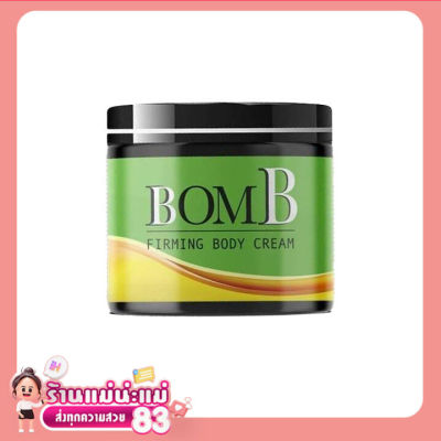 BOMB บอมบ์