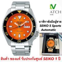 นาฬิกา รุ่น นาฬิกาไซโก้ ผู้ชาย SEIKO 5 Sports รุ่น SRPD59K1  Automatic Mens Watch นาฬิกาผู้ชาย SEIKO 5 Sports รุ่น SRPD67K1 Automatic Mens Watch