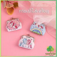 Veevio Good quality Lovely กระเป๋าใส่เหรียญ กระเป๋าใส่เหรียญ ลายการ์ตูน Unicorn rainbow horse กระเป๋าสตางค์ลายการ์ตูน กระเป๋าใส่เหรียญ Coin Purse