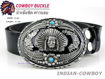 เข็มขัด เข็มขัดคาวบอย หัวเข็มขัด 🅰 INDIAN BelT 🅰สายยาว120 CM เอว 27-44 นิ้ว พร้อมส่งจากไทย ✅