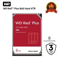 [ลด 99.-โค้ด SMARTDC99] WD RED PLUS 6TB HDD NAS 5400RPM (WD60EFZX)