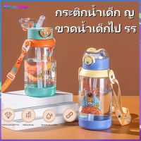 700ml ขวดน้ำเด็กไป รร ขวดน้ำเด็กพกพา กระบอกน้ำเด็ก กระบอกน้ำเด็กๆ กระบอกน้ำเด็ก กระติกน้ำเด็ก ขวดน้ำไปเรียน Followthis