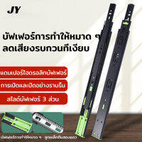 รางลิ้นชักกดกระเด้ง 3 ตอน ลูกปืนบอล 1คู่（2ชิ้น）45mm สีซิ้ง สีดำ ขนาด10"12"14"16"18"20"