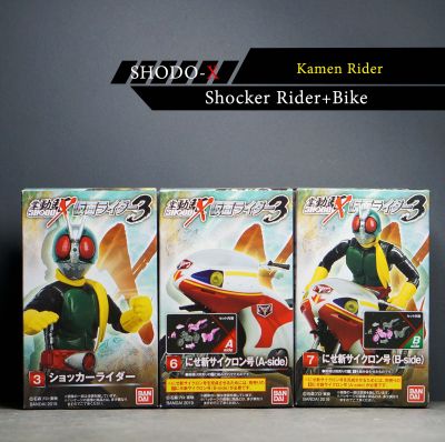 Shodo Shodo-X3 มดแดง kamen rider masked rider มาสค์ไรเดอร์ Shocker + Bike SHODO X สินค้ามือ1