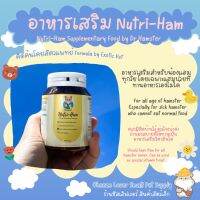 Nutri-Ham by Dr.Hamster อาหารเสริมแฮมสเตอร์ ผอม ท้อง ป่วย นูทริแฮม จาก ด๊อกเตอร์แฮมสเตอร์