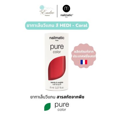 ยาทาเล็บ วีแกน nailmatic | Pure Color Plant-Based Nail Polish: HEDI - Coral